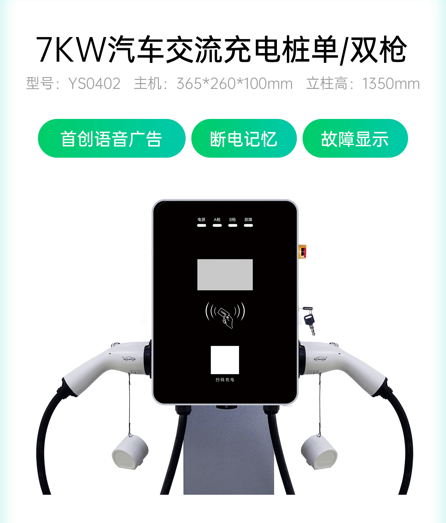 新能源汽车充电站 物业收入的新蓝海，7kW充电站推荐
