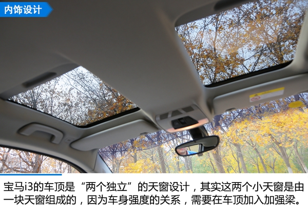 科技不止于外表 试驾宝马i3电动版_EV视界新能源汽车网_易车号-易车网